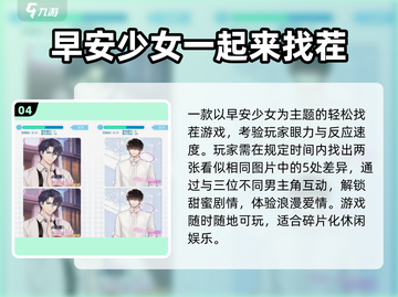 🔥2025最火考眼力游戏全集💥挑战你的火眼金睛👀截图5