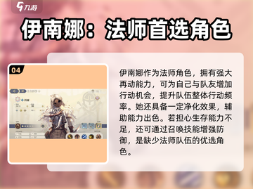 铃兰之剑🔥最强角色排行曝光，助你战无不胜！截图5