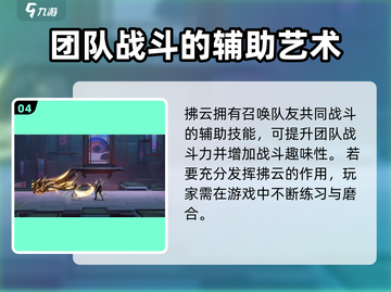 原神：归龙潮佛云🔥超强阵容搭配，强度逆天！✨截图5