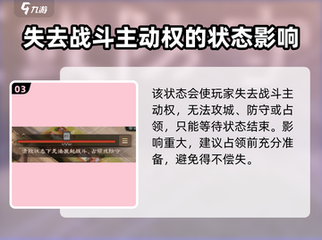 三国志战棋版🔥攻城营真实作用大起底！⚡截图4