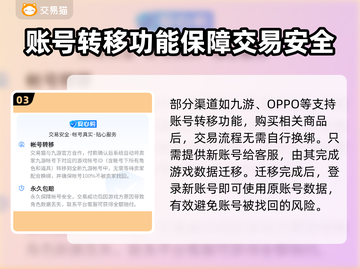 王者荣耀🔥买号安全可靠市场分享！👇截图4
