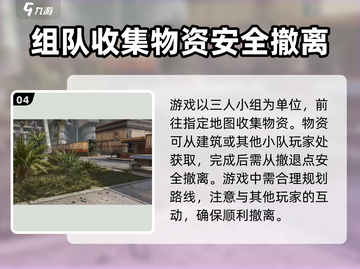 三角洲行动地图加载慢？💥一招解决⚡截图5
