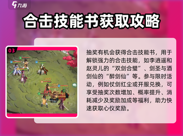 仙剑奇侠传抽卡活动🔥必看玩法攻略来啦！截图4