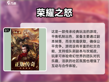 🔥2024必玩不氪金手游传奇推荐🎮截图2