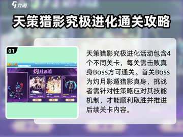 西普大陆手游🔥猎影究极打法揭秘🎉截图2