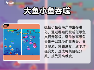 🌊深海巨兽进化，吞噬全服🔥截图5