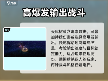 权力之望：短剑玩法大揭秘！⚔🔥截图4