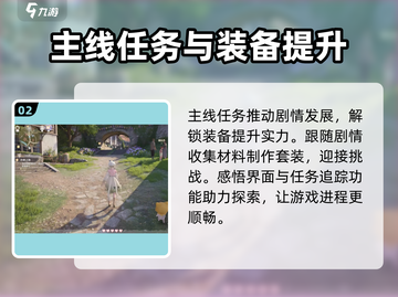 无限暖暖🔥超全任务攻略来了！快收藏！截图3