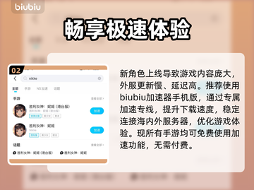 妮姬大更新！12.4重磅上线🔥截图3