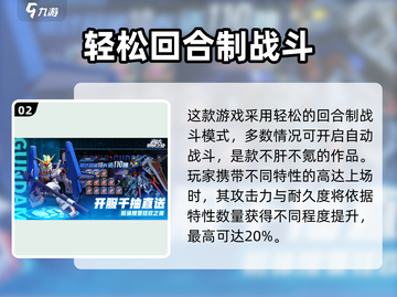 高达钢铁之诗💥开服时间终于曝光啦！🔥截图3