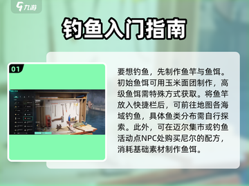 七日世界钓鱼技巧💥游戏新手必看！🐟截图2