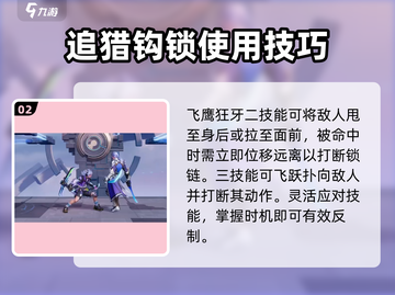 星之破晓：飞鹰狂牙🔥超强技能炫酷登场！截图3