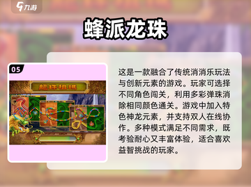🔥2024必玩！最受欢迎的龙珠卡牌游戏推荐🎉截图6