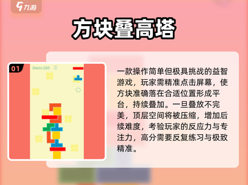 🔥2025最火方块游戏下载推荐！💥截图2