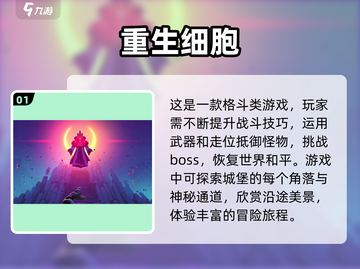 🔥男生必玩！五款超嗨游戏推荐🎮截图2