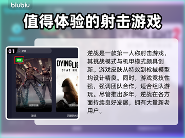 逆战掉帧？用这个加速器立马流畅！🔥🎮截图2