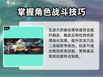 航海王壮志雄心🔥瓦波尔玩法大揭秘🎉截图2