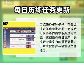 西游笔绘🔥西行历练玩法大揭秘！游戏达人必看➡截图4