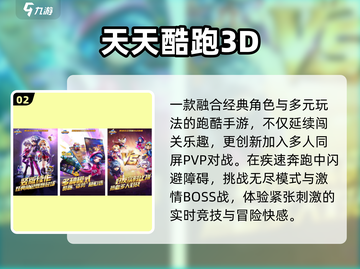 🔥2013爆款手游TOP5！🎮截图3