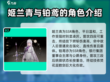 黑色信标人物大揭秘💥游戏必备🔥截图3