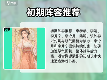 这城有良田🔥零氪玩家必看！平民最强培养攻略🎉截图4