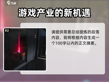 七日世界🔥白崖基地狂怒机枪获取攻略💥截图3