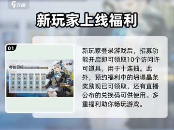 少女前线2🔥公测活动大曝光，玩家必看💥截图2