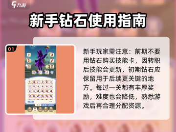 🔥出发吧麦芬新手必看！新人玩家速成攻略💥🎮截图2
