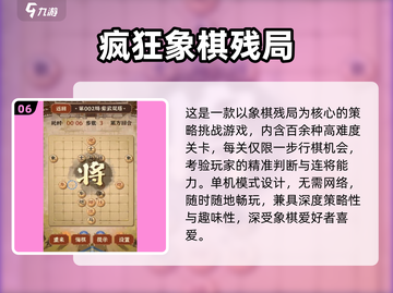 🔥2025必玩象棋游戏TOP榜💥经典人机对战推荐！🎮截图7