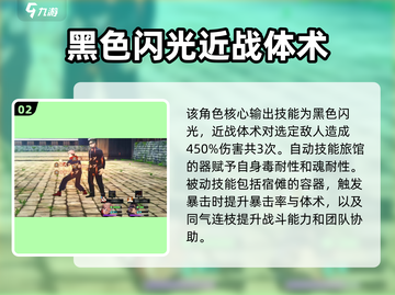 咒术回战手游：虎杖悠仁技能大曝光！🔥截图3