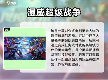 王者荣耀同类游戏推荐，快来👇冒险！截图4