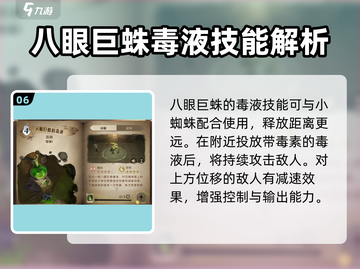 哈利波特魔法觉醒🔥必爆卡牌组合攻略来啦！截图7