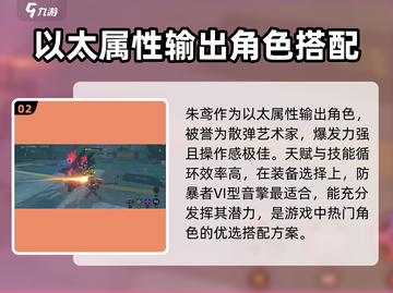 绝区零🔥防暴者VI型超强用法揭秘！效果炸裂💥截图3