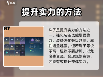 诛仙2手游🔥珠子拆卸方法大揭秘！快来看👀截图4