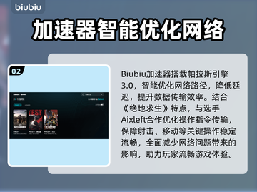 💥绝地求生延迟太高？速用这个加速器解决！🚀截图3
