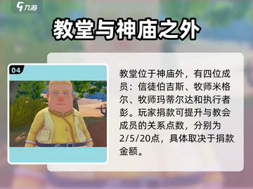《沙石镇时光》教堂位置🔥超详细地图指引来啦！截图5