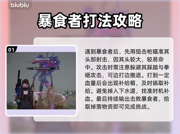 七日世界🔥暴食者打法通关攻略来啦！💥截图2