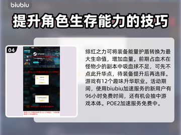 流放之路2🔥血法师玩法超详细攻略来了！截图5