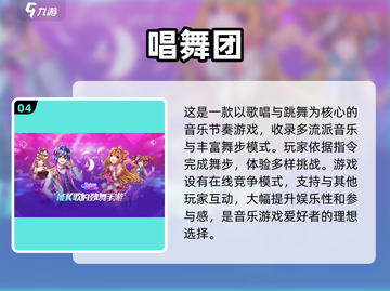 🎵2023超🔥音游推荐，玩了就上头！截图5