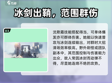 仙剑世界🔥冰属性职业角色大揭秘！❄截图4