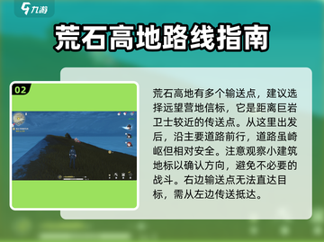 鸣潮🔥巨岩卫士隐藏位置大揭秘！💎截图3