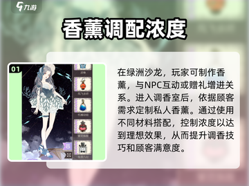 螺旋圆舞曲香薰剧情🔥超全攻略来啦！✨截图2