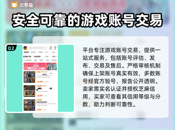 三国杀账号交易平台🔥买号就选它！👇截图3