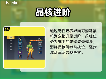 🦖街机恐龙史诗晶核神用途曝光！截图5