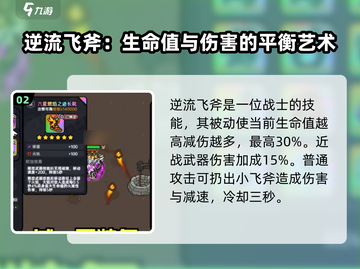 英勇之地🔥狂战士超强攻略来了！💥截图3