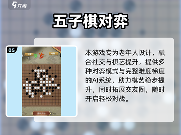 👵🎮2025最适合老年人的趣味游戏大揭秘！截图6