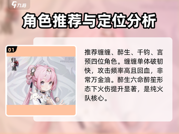 归龙潮预抽卡选哪个🔥必看攻略！截图2