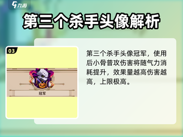 小骨英雄杀手游戏头像大全🔥快来看看有没有你喜欢的！截图4