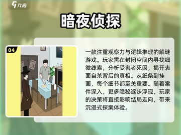 名侦探柯南游戏推荐💥2025必玩清单🔥截图5