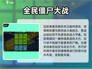 🔥2025最火僵尸求生游戏推荐🎮截图8